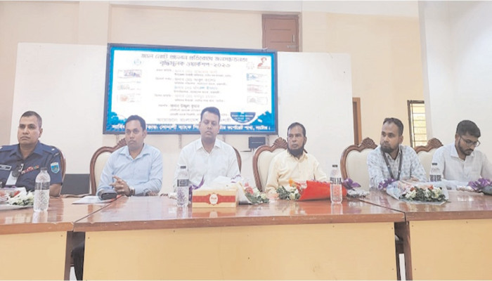 নাটোরে জাল নোট প্রচলন প্রতিরোধে জনসচেতনতা বৃদ্ধিমূলক কর্মশালা