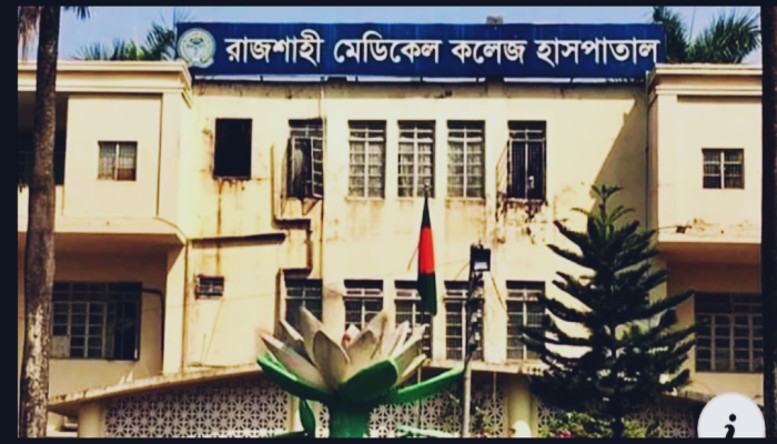 রামেকে পাঁচ দাবিতে ইন্টার্নদের কর্মবিরতি
