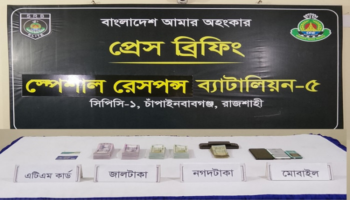 ​শিবগঞ্জে ৫ লাখ ৯৩ হাজার টাকার জাল নোটসহ গ্রেপ্তার ৩