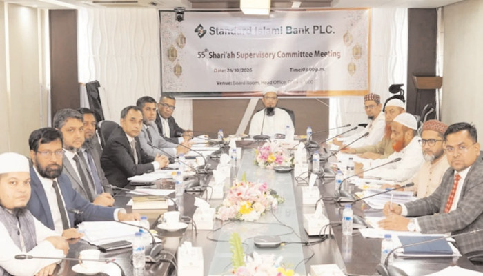 স্ট্যান্ডার্ড ইসলামী ব্যাংকের শরিয়াহ্‌ কমিটির ৫৫তম সভা অনুষ্ঠিত