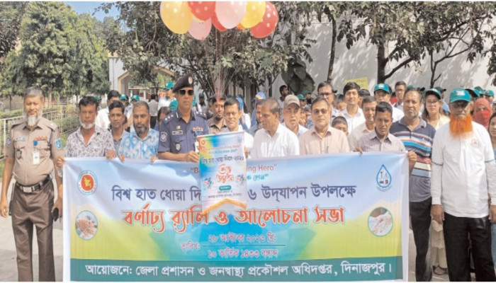 দিনাজপুরে বিভিন্ন কর্মসূচির মধ্য দিয়ে বিশ্ব হাত ধোয়া দিবস পালিত