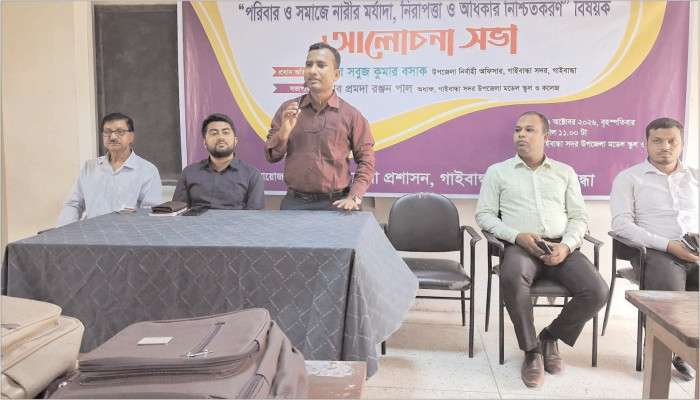 গাইবান্ধায় নারীর মর্যাদা, নিরাপত্তা ও অধিকার নিশ্চিতকরণে আলোচনা সভা অনুষ্ঠিত