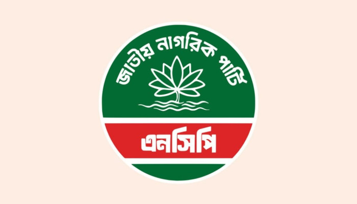 শাহবাগে আজ এনসিপির গণবিক্ষোভ, চার দফা দাবি
